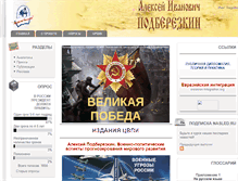 Tablet Screenshot of nasled.ru